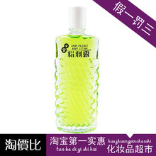 冲冠特价 安安粉刺露 50ml 去痘印 祛青春痘祛 顽固痘 收缩毛孔