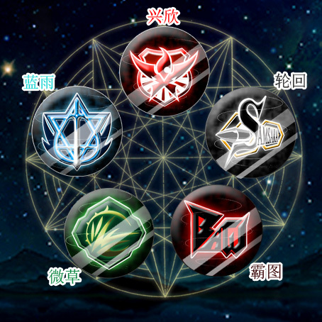 全职高手队徽_全职高手兴欣队服_全职高手cos兴欣_兴 ...