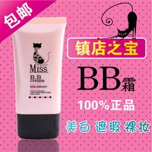 ��ɱ ��Ʒ���� ��͡è����Ө��bb˪35g ��ױ���ǿ ���ױ�ʪ����
