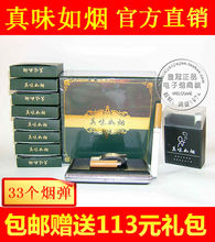 包邮正品真味如烟|V10粗杆健康电子烟|戒烟产品送33个烟弹大礼包