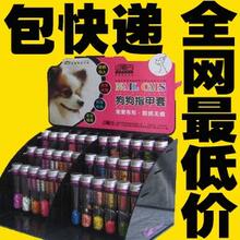 MR28小尾巴宠物指甲套/套装/货架海报 宠物店必备全国包快递