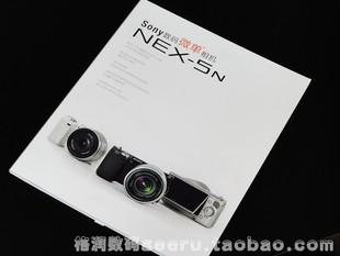 索尼\/sony NEX-5N微单相机 使用指南(说明)&完