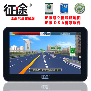 Genuine journey T70 vehicle GPS Navigator 7 inch high thou one genuine Kay LiDE