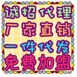 男女<em>内裤</em>、袜子, 淘宝<em>代理加盟</em>一件代发 网店货
