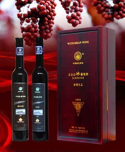  五女山礼品两支装木盒白冰、红冰酒375ml*2瓶 冰葡萄酒礼盒 包邮