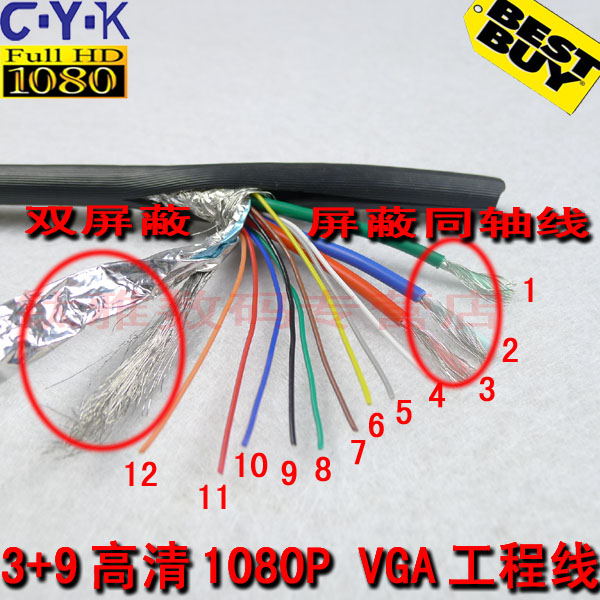 VGA Project Powder Line 3+9 core Progressive scan Oxygen-free copper wire core Tube piercing Compatibility 3+4 and 3+6in the Audio appliances , Video Appliance Parts , VGA Line category - from Buy2taobao.com to provide professional Taobao agent buy service