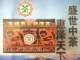 中茶公司出口产品Y562盒装散茶100克爱心捐助