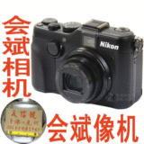 会斌相机数码 尼康P7100 尼康 P7100  全新原装正品Nikon P7100