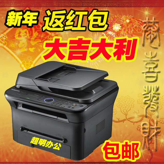 Samsung/三星4623一体机 三星SCX-4623F激光复印商用 家用打印机
