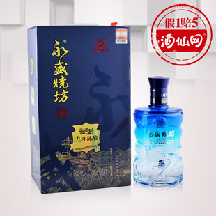  52度泸州老窖永盛烧坊九年陈酿 500ml 浓香型