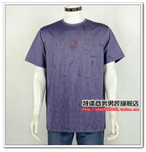 【特体商务男装旗舰店】霸王鼠夏新款加大圆领短袖T恤51903