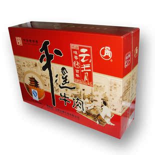  平遥牛肉礼盒 横盒200g*5 云青牛肉 山西特产 促销特价 全国包邮