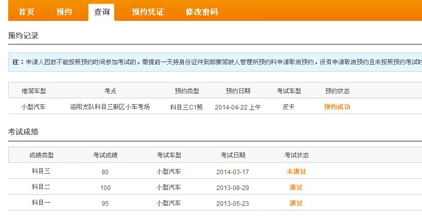 河南 郑州 洛阳科目三预约 科目四 驾考预约 网