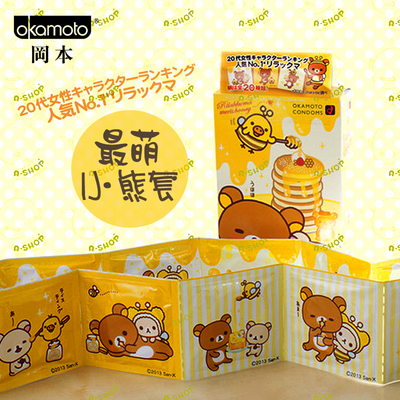 标题优化:日本进口冈本轻松熊避孕套10只装 卡通可爱避孕套懒懒熊安全套套