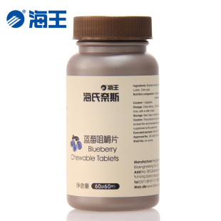  海王蓝莓提取物咀嚼片 防辐射 学生白领电脑族必备 叶黄素保健品
