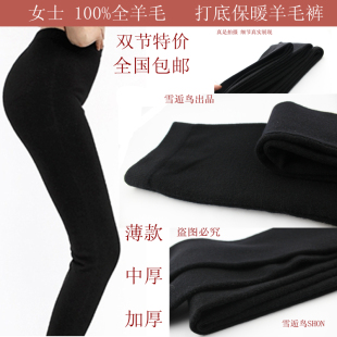  女士100%全羊毛打底裤 羊毛裤 羊绒裤 女式无缝薄款 加厚保暖裤