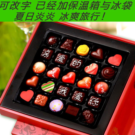 20日女生礼物520表白礼物5.20情人节<em>送女的</em>礼