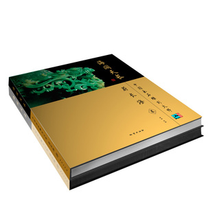 《海阔天长&mdash;中国玉石雕刻大师&bull;蔚长海卷》