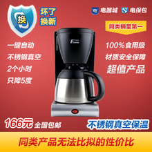 错过后悔 Fxunshi/华迅仕 MD-215 美式家用<span class=H>自动</span><span class=H>咖啡</span><span class=H>机</span> 不锈钢保温