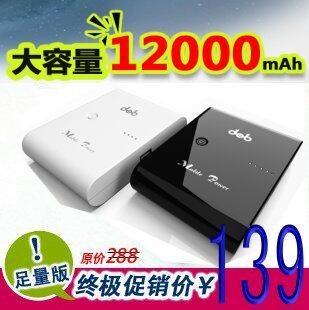 雅超雅大容量充电宝<span class=H>小米</span>HTC苹果iphone4s<span class=H>手机</span>ipad移动电源12000毫