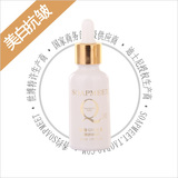 【全民疯抢】香约soapmeet 辅酶Q10原液 补水 保湿 美白 去痘
