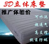 摩登贵族 200*180*20立体3D床垫正品与慕思同款可水冼德国工艺