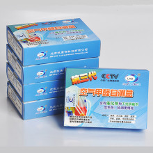 【当天发货】正品包邮第三代兰康保甲醛检测盒甲醛测试甲醛自测盒