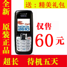 淘金币 冲冠 诺基亚2610经久耐摔超长待机老人支持QQNokia/诺基亚