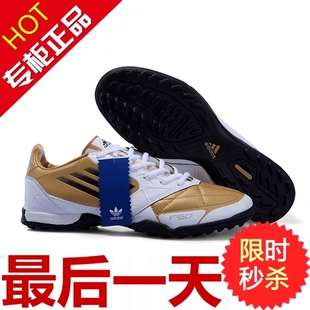  正品 阿迪达斯梅西6代 男鞋F50足球鞋平底新款草钉碎钉长钉白黑金