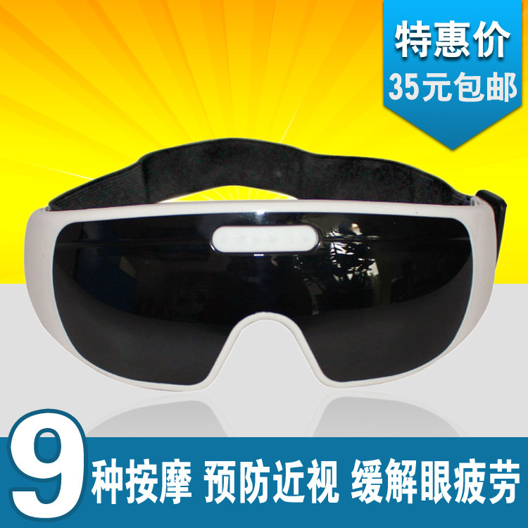 奥宇019眼部按摩器护眼仪缓解眼疲劳预防近视眼保姆眼护士 包邮