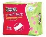 正品洁莱康产妇巾L号6片装/恶露量多用产后卫生巾/孕婴用品专卖店