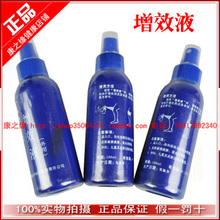 风湿类风湿关节炎魔带牌场效应治疗仪增效液 魔带渗透液