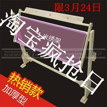 特大号加厚绣架绣框架 立式十字锈架可调节刺绣工具包邮