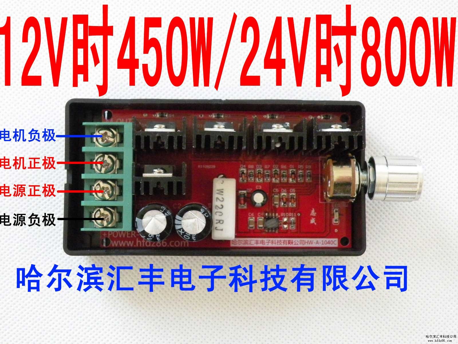 12V24V直流調速器 直流調速器 無極調速器HW-A-1040在類目 電子/電工, 開關, 調速開關中 - 來自Buy2taobao.com提供專業的淘寶代購服務