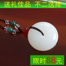 纯天然A货 和田玉羊脂玉品质 热销吊坠挂件项坠白玉【平安扣】