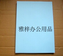 100张A4 /80G 彩色纸 天蓝色 打印纸 可复印 打印 210*297mm