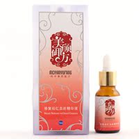 国内专柜正品EL雅诗兰黛 即时修护特润精华露