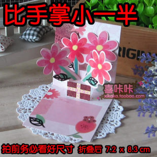  立体小卡2号迷你打开立体贺卡-创意生日卡片16款随机AS-MN-1103