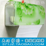 卫生间 浴室挂件 防尘防水 水晶透明 卫生纸盒厕纸盒 卷纸塑料盒