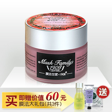 金莎代言 膜法世家 樱桃睡眠免洗面膜100g 补水去黄保湿美白 正品