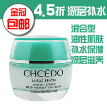 单品包邮 自然堂活泉深层补水霜50g 中油肤质 专柜正品