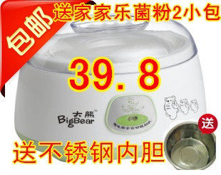 包邮大熊酸奶机 米酒机送不锈钢内胆送菌粉组合套餐更实惠