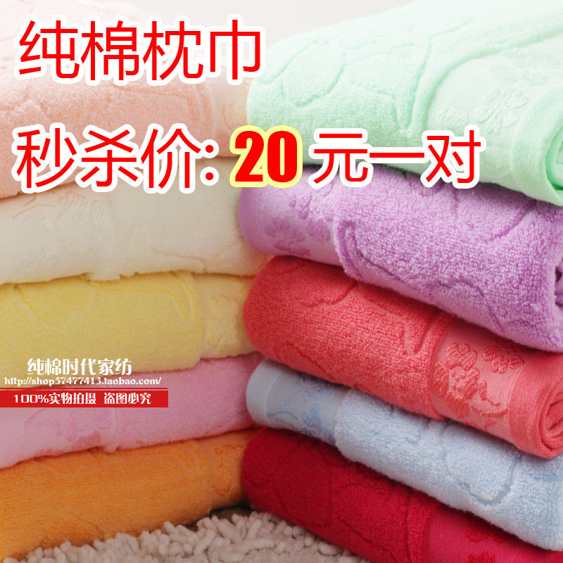给力特价！100%纯棉枕巾丝带无捻纱加厚全棉枕巾20元一对10种色