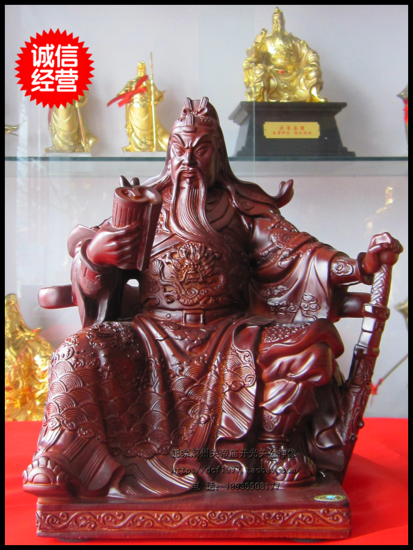 关帝庙开光仿红木关公像武财神摆件办公室家居招财镇宅辟邪摆件|ruв категории Домашний быт, украшения - от Buy2taobao.com для оказания профессиональной услуги покупки агента Taobao