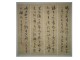 东坡词四条屏家装及馈赠佳品