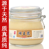 慈蜂堂 新鲜活性蜂王浆 长白山东北黒蜂皇后的极品蜂蜜 可上飞机 【优惠价:213.60元 最近成交18笔】
