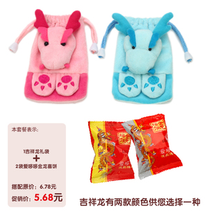  爱哆哆商城龙宝宝诞生满月真空喜蛋喜饼礼盒1吉祥龙盒+2金龙曲奇