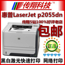 HP惠普LaserJet P2055dN激光网络打印机 企业打印专用 双面网络