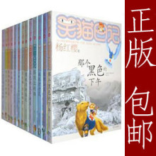 包邮 笑猫日记全套正版系列15册 全集杨红樱童书