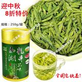 冲金冠 天天特价 2010 <span class=H>绿茶</span>防伪西湖龙井茶叶一级特香250g 包邮